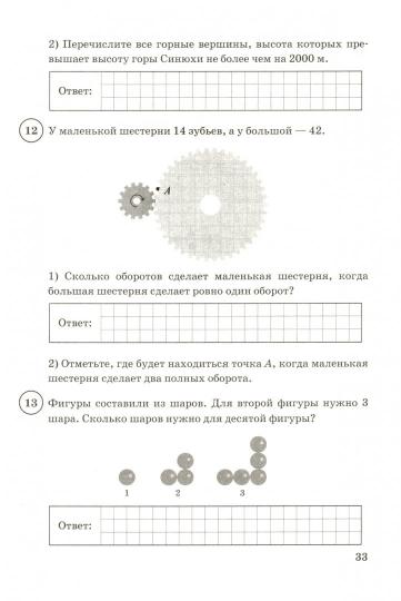 ВПР. ФИОКО. СТАТГРАД. МАТЕМАТИКА. 5 КЛ. 15 ВАРИАНТОВ. ТЗ. ФГОС