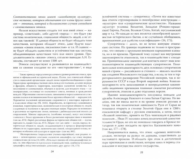 Корона Ордынской империи, или Татарского ига не было