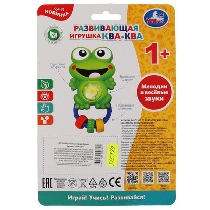 Развивающая игрушка ква-ква на блист. Умка в кор.2*72шт