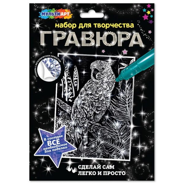 Гравюра серебро 18*24 см попугай попугай МУЛЬТИ АРТ в кор.120шт
