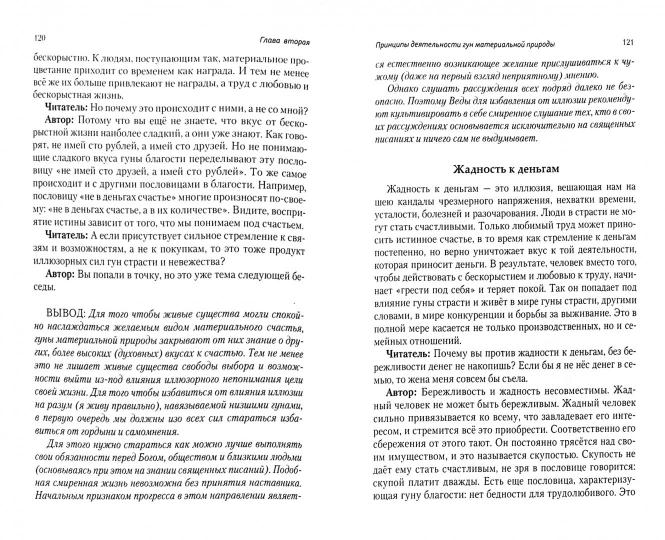 Законы счастливой жизни. Том 4. 4-е изд.