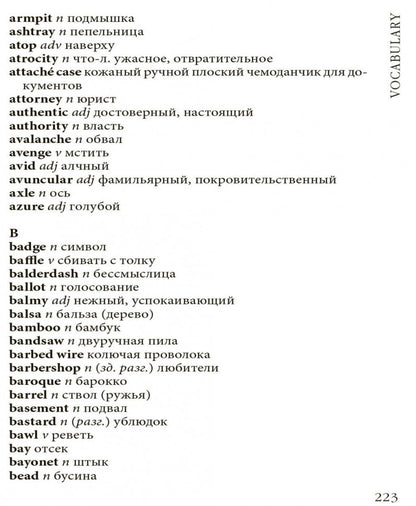 Slaughterhouse-Five or the Children's Crusade = Бойня номер пять