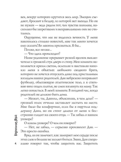 Наш малыш соединит нас
