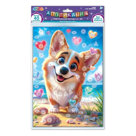 Геометрическая мозаика из эва корги MultiArt