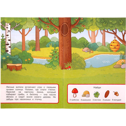 "УМКА". ЖИВОТНЫЙ МИР (АКТИВИТИ А5 С МНОГОРАЗ. НАКЛЕЙКАМИ). ФОРМАТ: 145Х210 ММ. 8 СТР. в кор.50шт