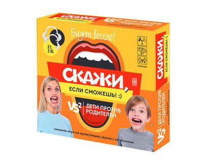Игра настольная для детей и взрослых "Скажи, если сможешь! Дети против родителей"