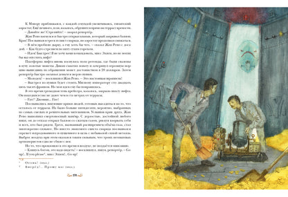 Приключения воздухоплавателей: [роман] / Луи Анри Буссенар ; пер. с фр.; ил. О. Н. Пахомова. — М. : Нигма, 2016. — 304 с. : ил. — (Страна приключений).