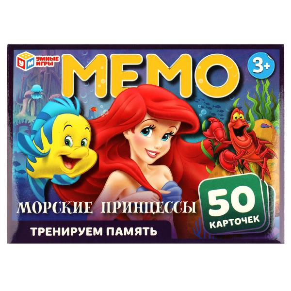 Морские принцессы. Карточная игра Мемо. 50карточек 65х95мм. Кор: 125х170х40мм. Умные игры в кор.50шт