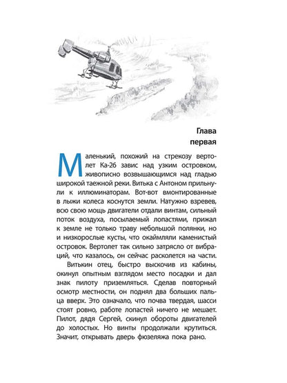 ЛМК Васильева. Смотри страху в глаза