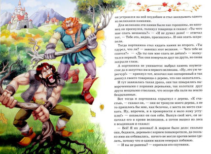 Сказки.Братья Гримм