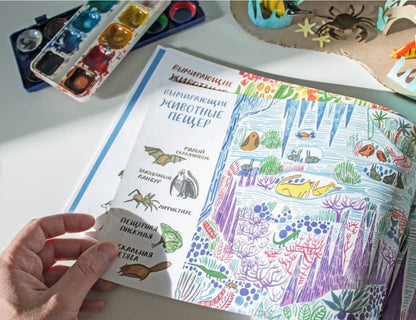 На грани исчезновения.Книжка-искалка о вымир.видах животных