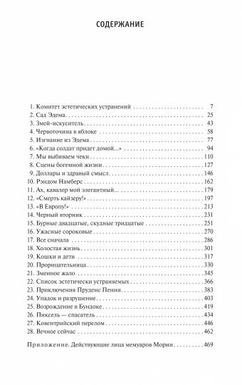 Уплыть за закат