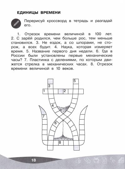 Корнева. Проектная мастерская 2кл. Учебное пособие