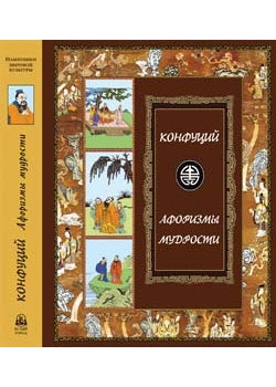 Афоризмы мудрости
