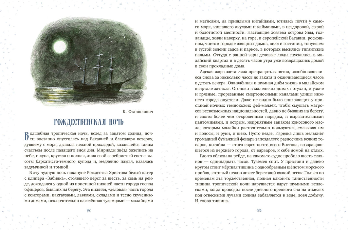 Новогодняя елка.: Рассказы,сказки,стихи Н.А. Устинов; Художник Н.А. Устинов.