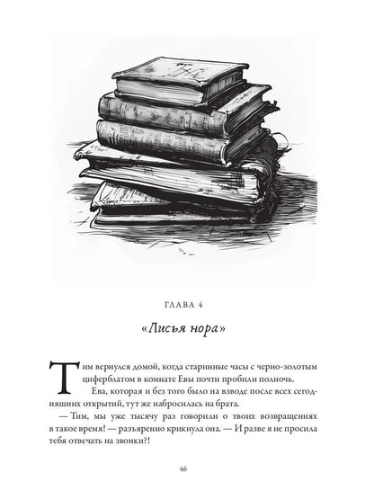 Розенбург. Дар и проклятье