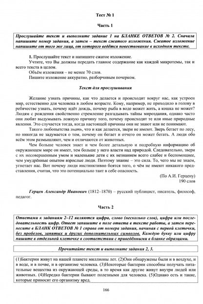 Русский язык. ОГЭ 2025. Готовимся к итоговой аттестации: Учебное пособие