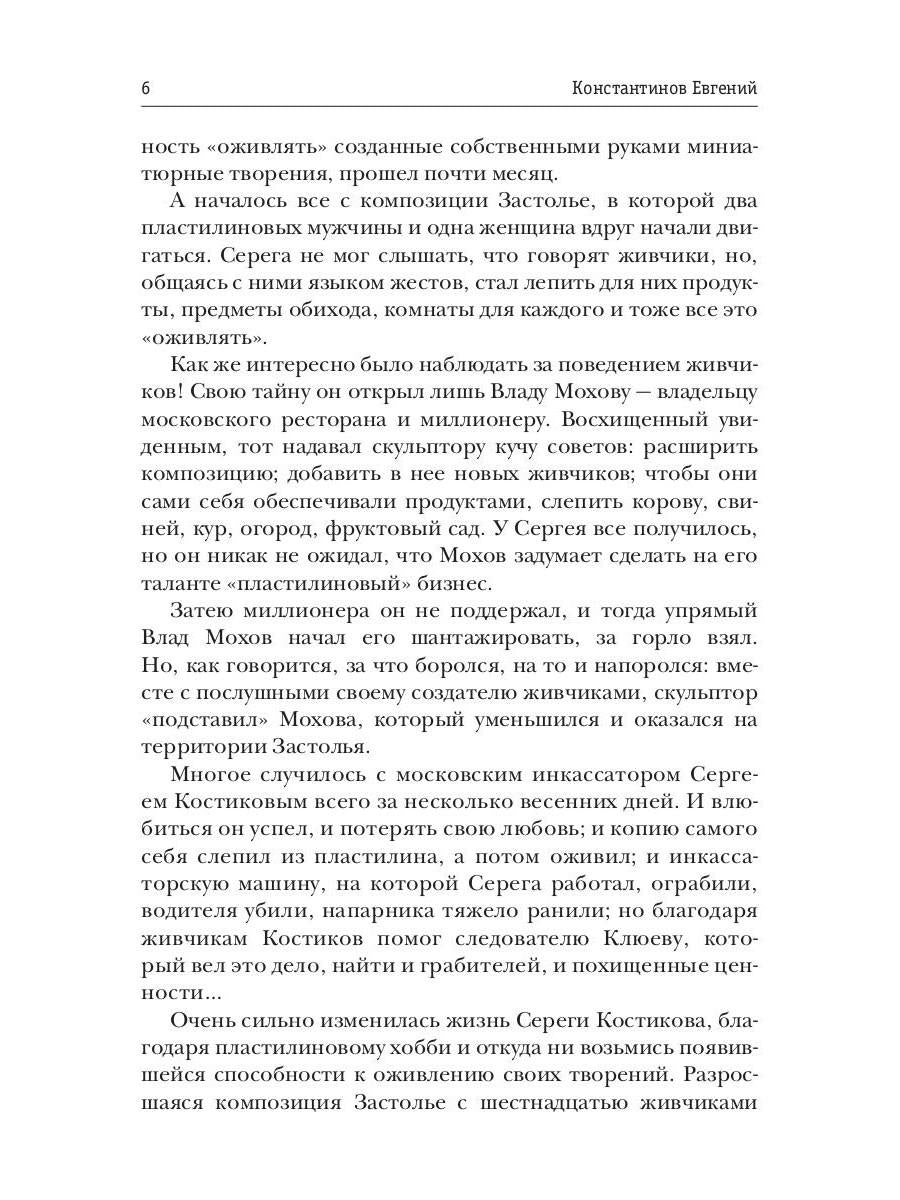 Изоляция застолья