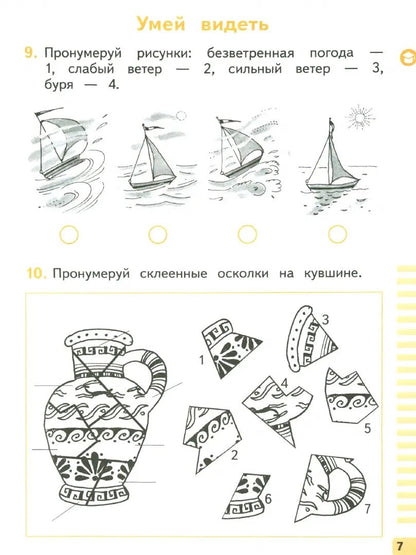 Окружающий мир 2кл ч1 [Р/т]