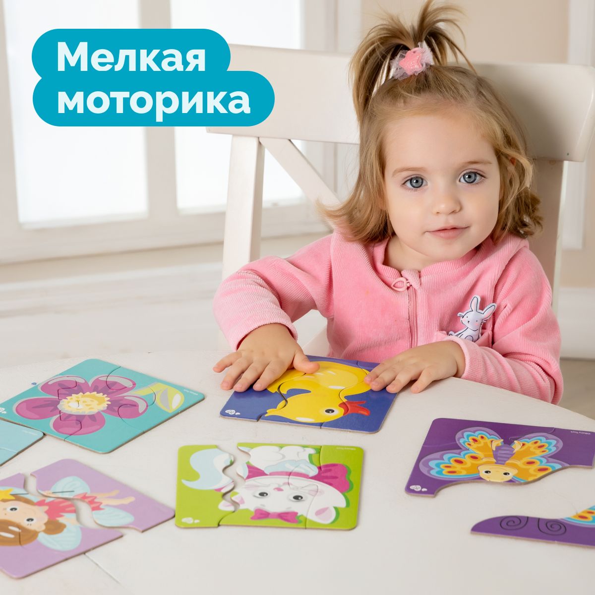 Пазлы ЗИГЗАГ "Для принцесс" 18 эл Baby Toys (макси)