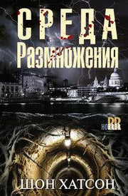 Среда размножения