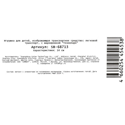 Машина металл свет-звук LEXUS es300h, 14 см, двери, инерция Технопарк в кор.2*24шт