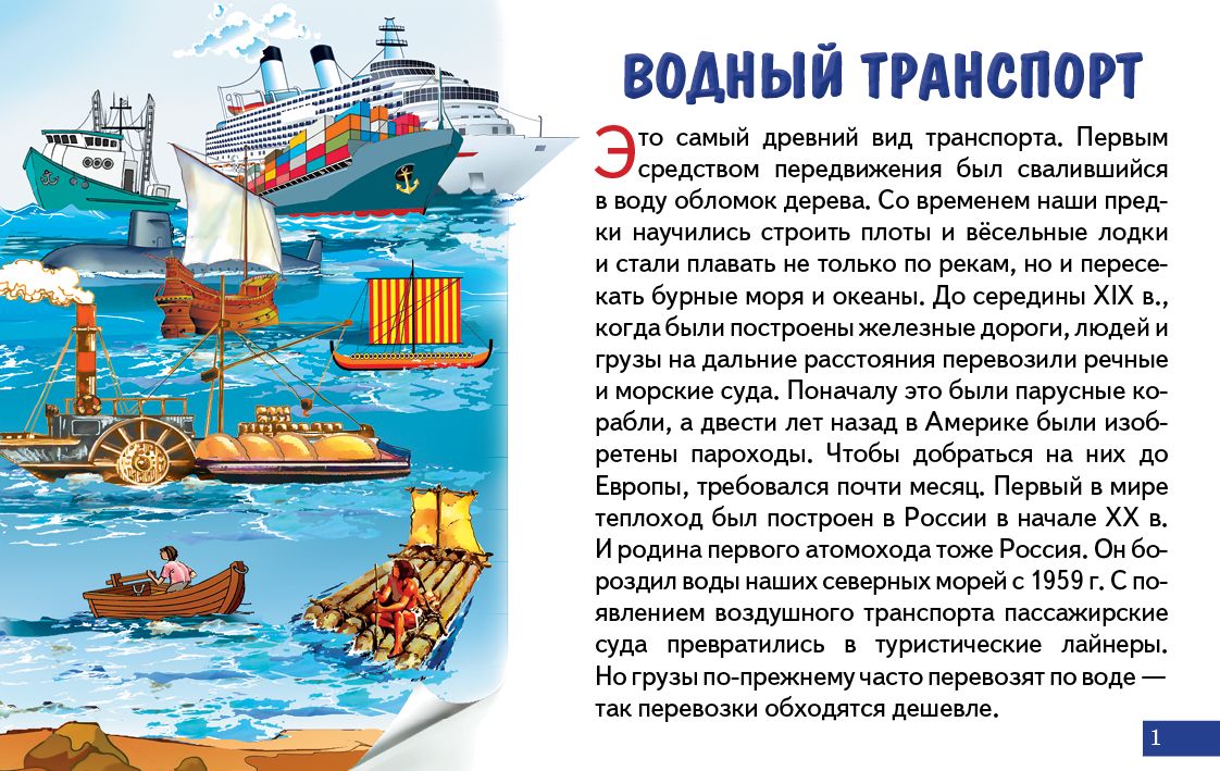 Карточки. Транспорт ; Карточки. Транспорт