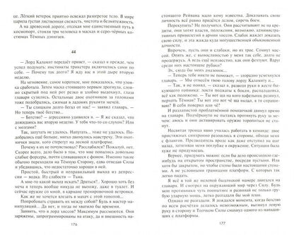 Я, Рейван