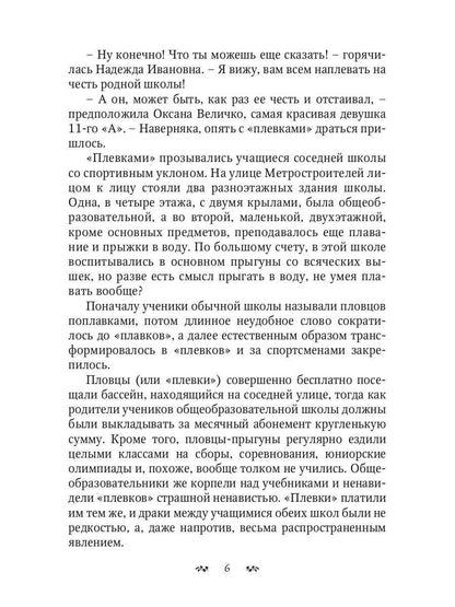 Что у вас за душой?