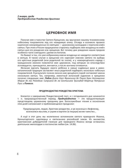 Собеседник