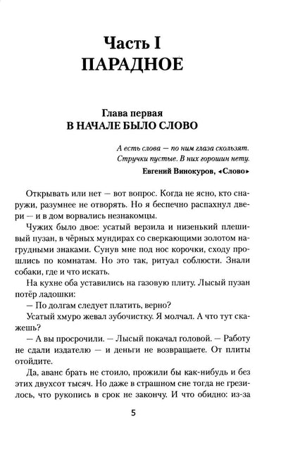 Камуфлет