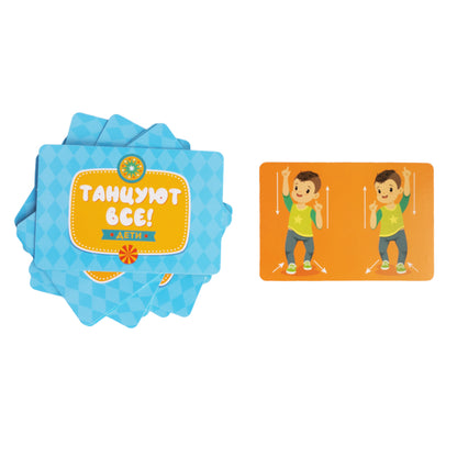 Игра развивающая "Танцуют все! Дети"