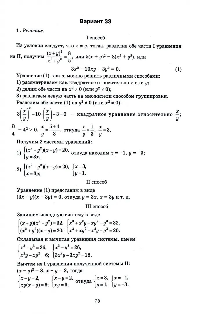 Математика: олимпиадные задачи: 8-9 классы
