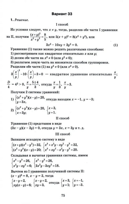 Математика: олимпиадные задачи: 8-9 классы