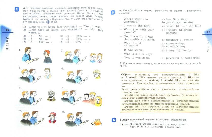 Афанасьева. Английский язык. "Rainbow English". 4 кл. Учебник. В 2-х частях. Часть 1. (ФГОС)