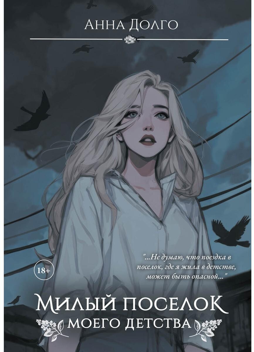 Милый поселок моего детства