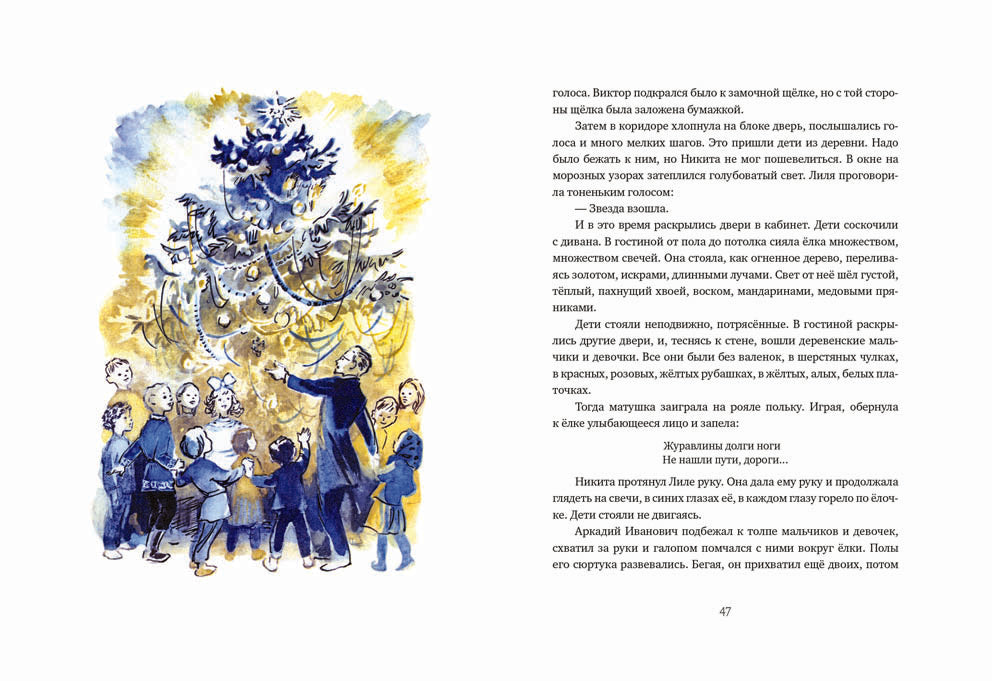Детство Никиты