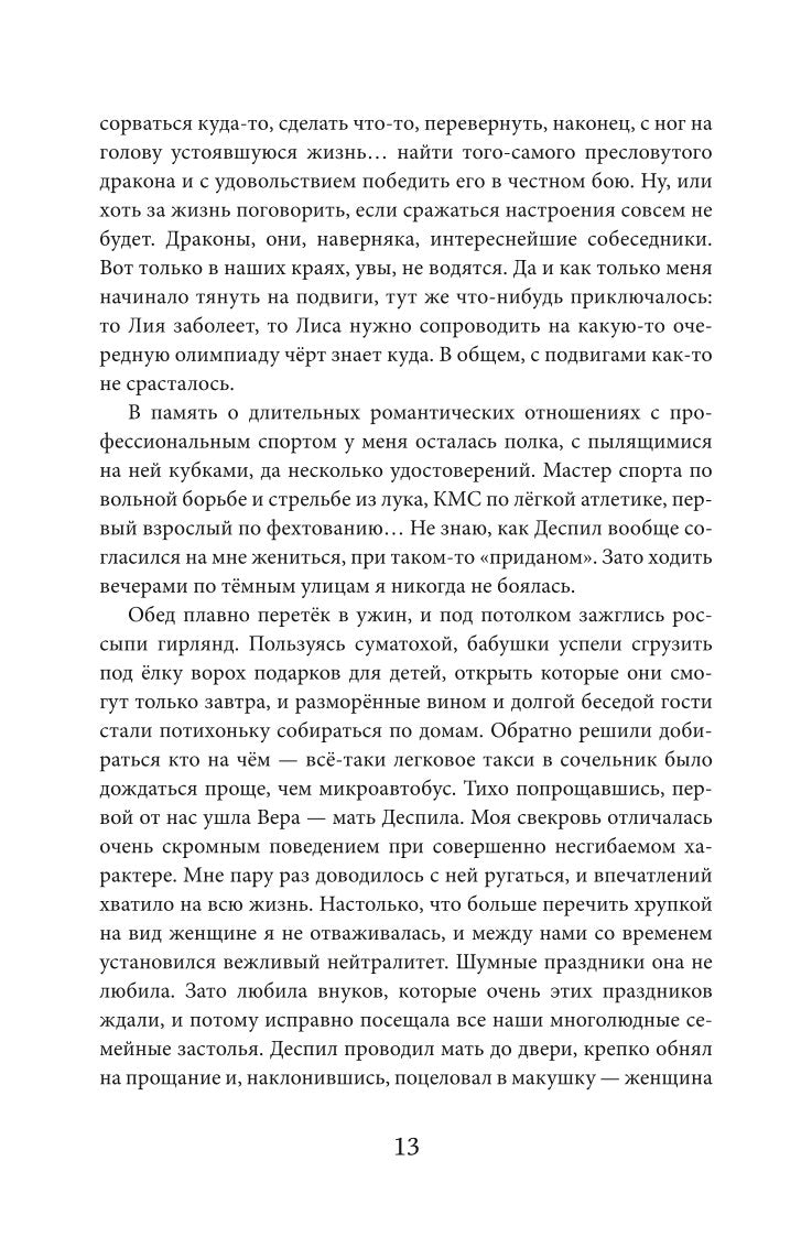 Тропами бесконечности