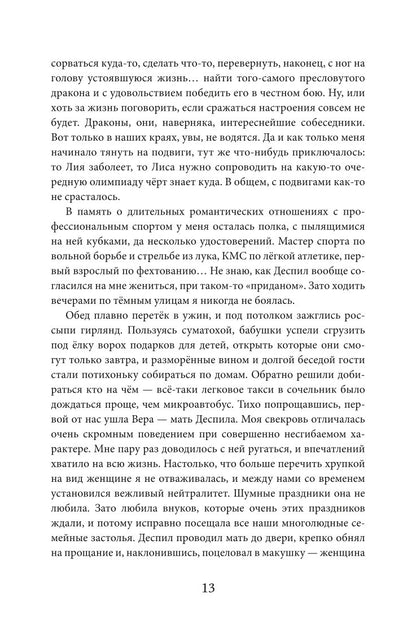 Тропами бесконечности