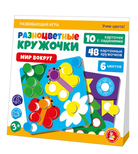 Игра развивающая Разноцветные кружочки "Мир вокруг", серия Учись, играя