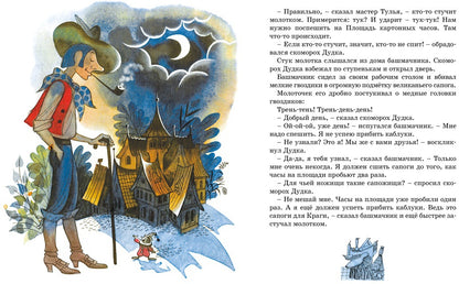 Площадь картонных часов