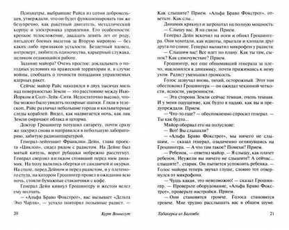 Табакерка из Багомбо