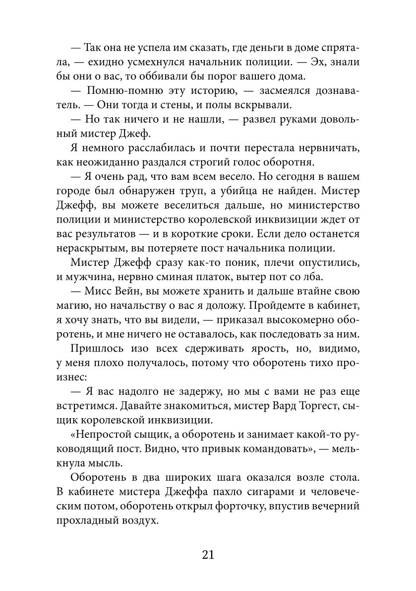 Зов сердца