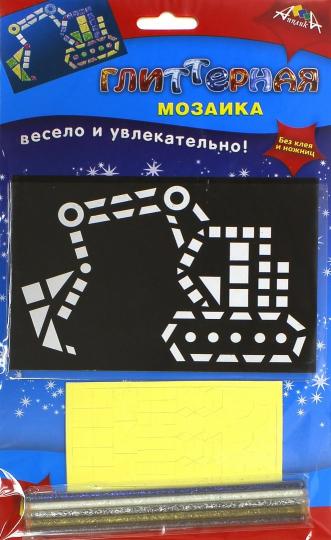 Мозаика глиттерная А6 ,Экскаватор,С2615-05
