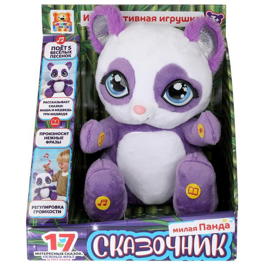 Игрушка мягкая интерактивная игрушка панда "сказочница" 25см МУЛЬТИ-ПУЛЬТИ в кор.12шт