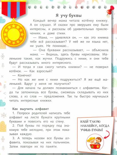 Учеба