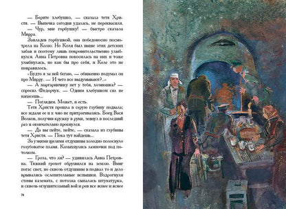 Васильев. В списках не значился