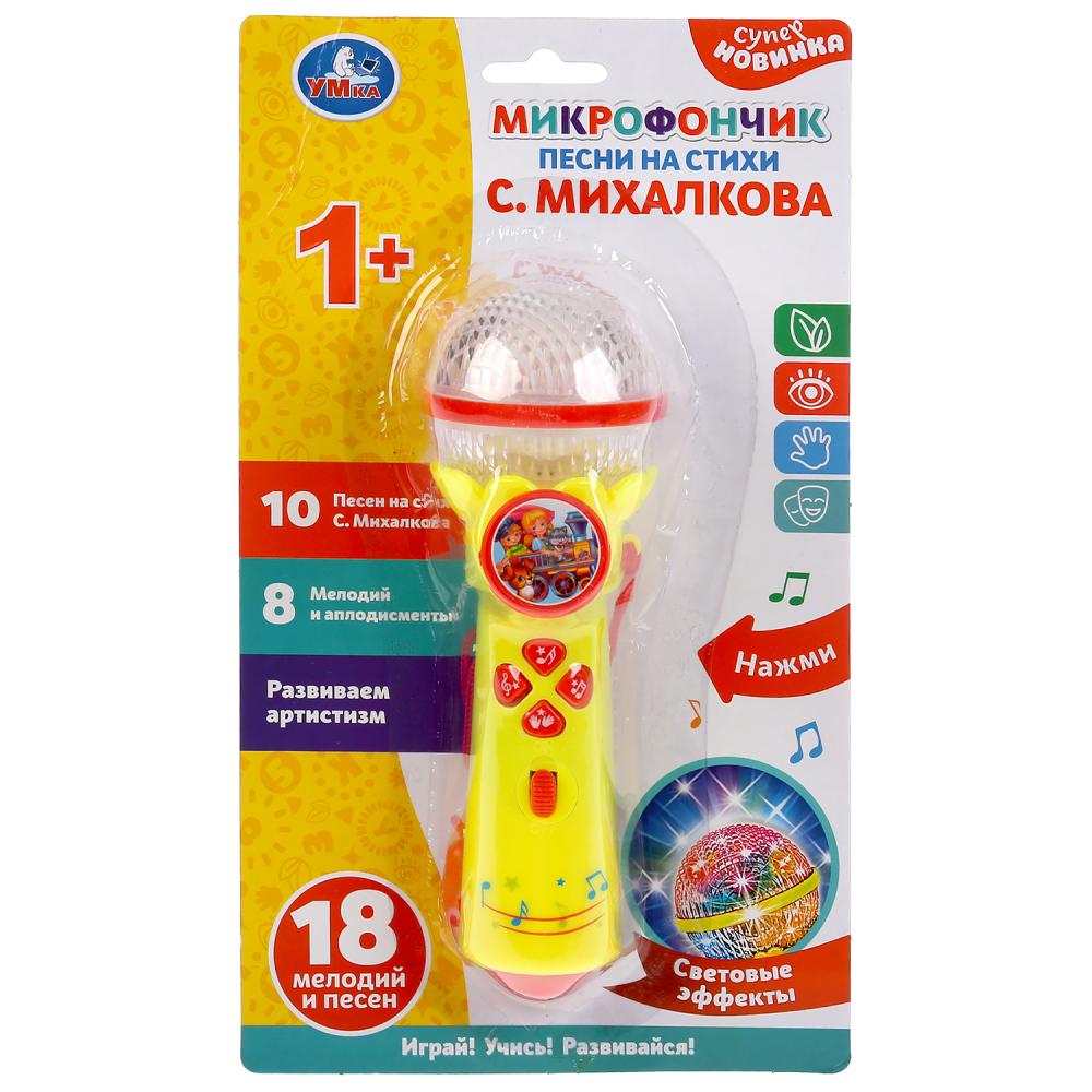 Микрофон песни на стихи С.Михалкова. 10 песен,8 мелодий,звуки аплодисментов,свет. Умка в кор.2*96шт