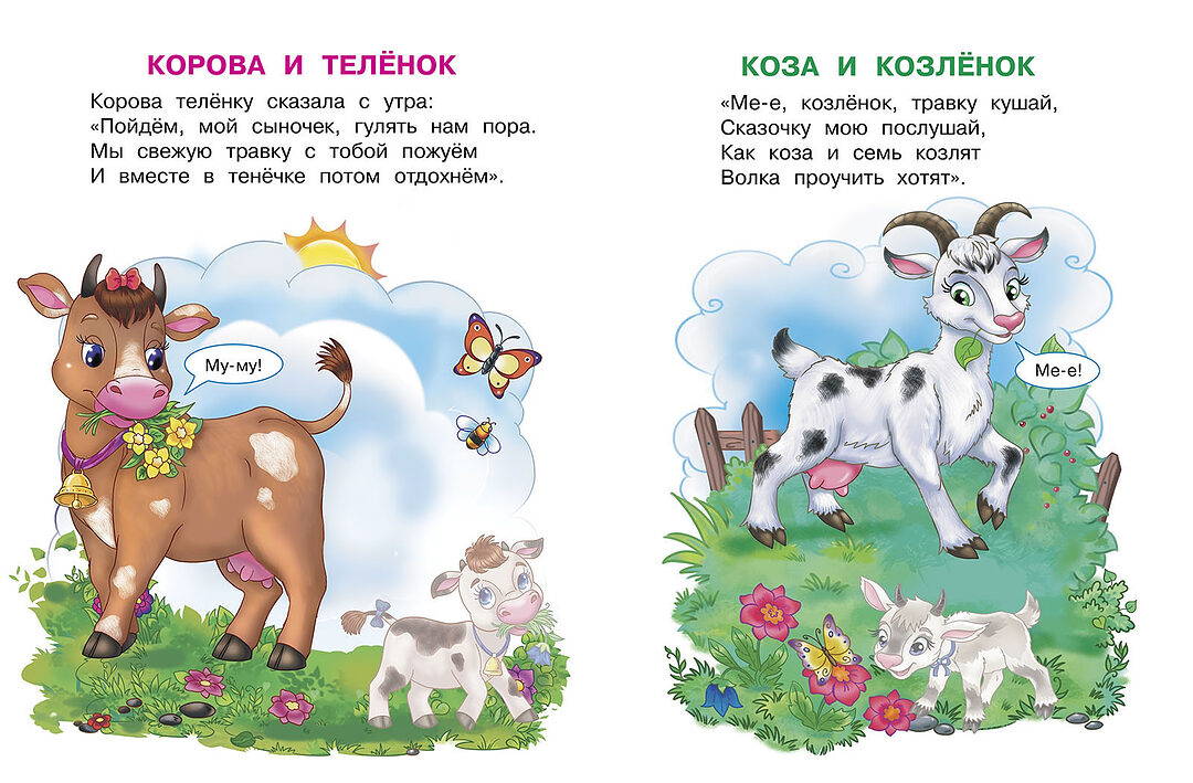 Домашние животные. Играем и учимся (с наклейками). /Шестакова.