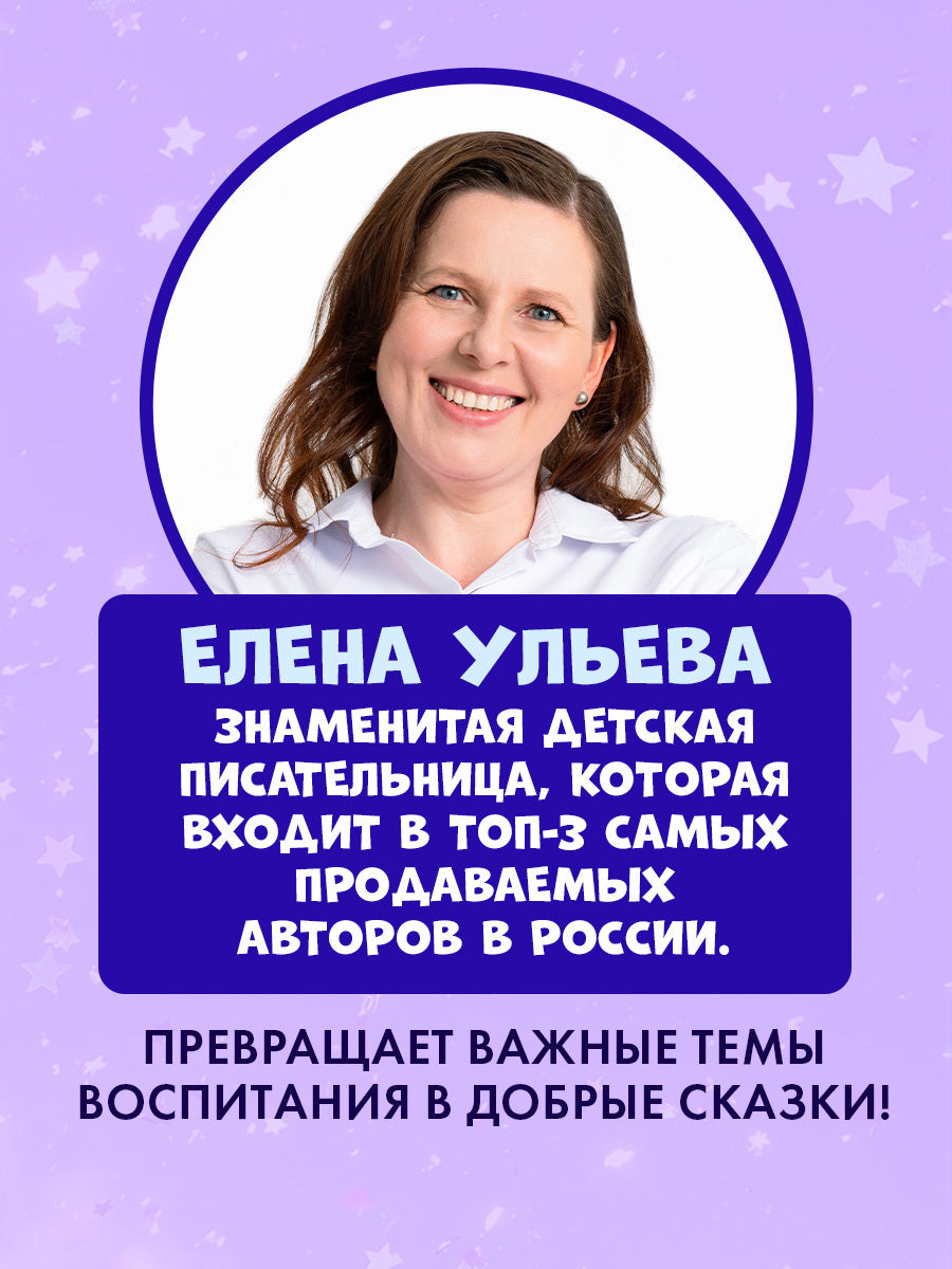 Маленький грузовичок. Книжки-картонки. Грузовичок, спокойной ночи!/Ульева Е.